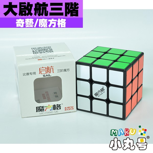 魔方格 - 3x3x3 - 启航6.8cm