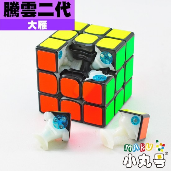 大雁 - 3x3x3 - 騰雲二代 M 原廠改磁版 v2