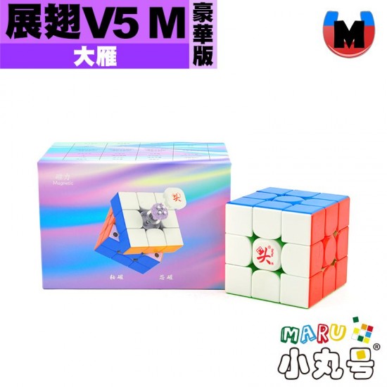 大雁 - 3x3x3 - 展翅V5 M 豪華版