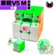 大雁 - 3x3x3 - 展翅V5 M 豪華版