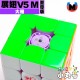 大雁 - 3x3x3 - 展翅V5 M 至尊版