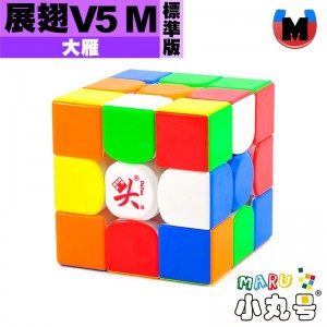 大雁 - 3x3x3 - 展翅V5 M 標準版