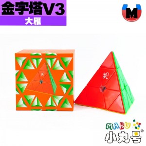 大雁 - Pyraminx  - 金字塔 v3 M 彈簧霧面版