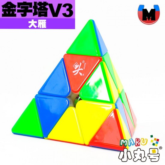 大雁 - Pyraminx  - 金字塔 v3 M 磁懸浮UV版