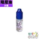大雁 - 潤滑劑 - 阻尼油10ml