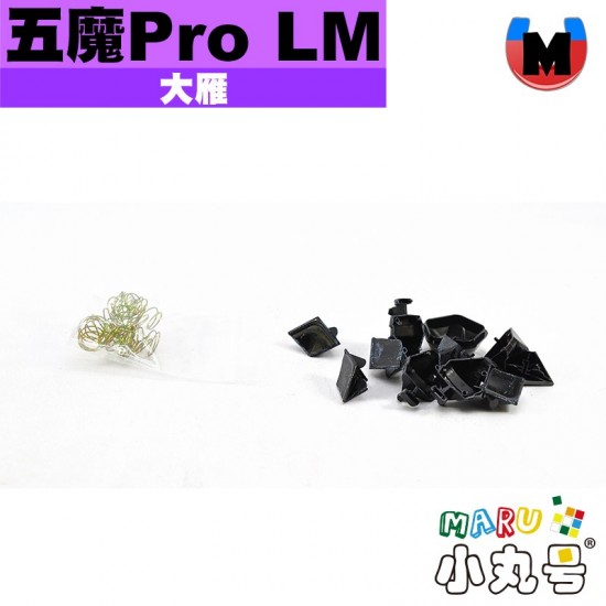 大雁 - Megaminx(十二面體) - 五魔Pro LM