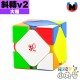 大雁 - skewb - 斜轉V2 M 磁懸UV版