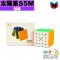 點盛 - 5x5x5 - 太陽系 solar - 磁力五階 S5M 加強版