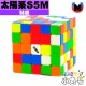 點盛 - 5x5x5 - 太陽系 solar - 磁力五階 S5M 加強版