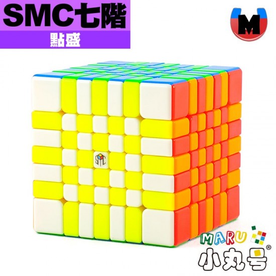 點盛 - 7x7x7 - SMC 迷你磁力七階