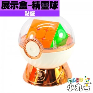 點盛 - 周邊 - 魔方展示盒 - 精靈球