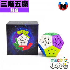 點盛 - mega - 銀河系 galaxy - 磁力五魔 (軸磁)