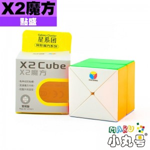 點盛 - 異形 - X2魔方