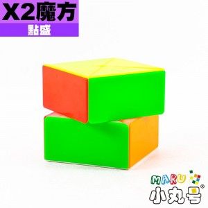 點盛 - 異形 - X2魔方