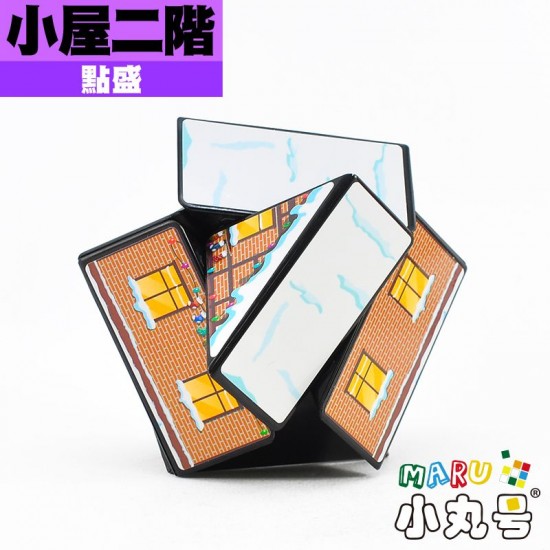 點盛 - 異形 - 小屋二階