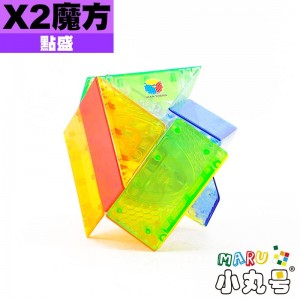 點盛 - 異形 - X2魔方 透明