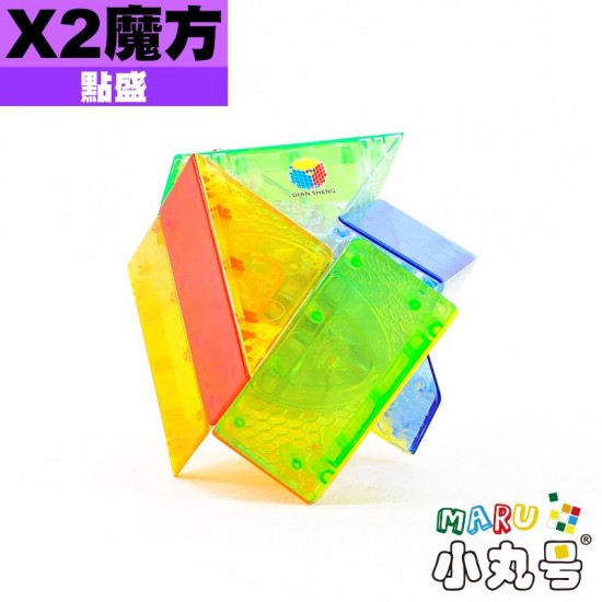點盛 - 異形 - X2魔方 透明