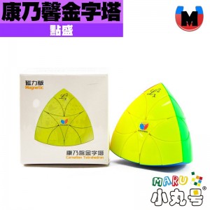 點盛 - 異形 - 康乃馨金字塔 磁力版 彩