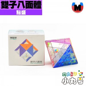 點盛 - 異形 - 雙子八面體 軸磁版 透明鑽彩