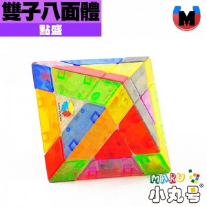 點盛 - 異形 - 雙子八面體 軸磁版 透明鑽彩