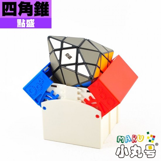 點盛 - 異形 - 四角錐