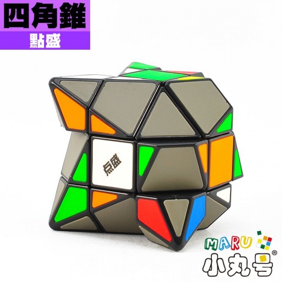 點盛 - 異形 - 四角錐