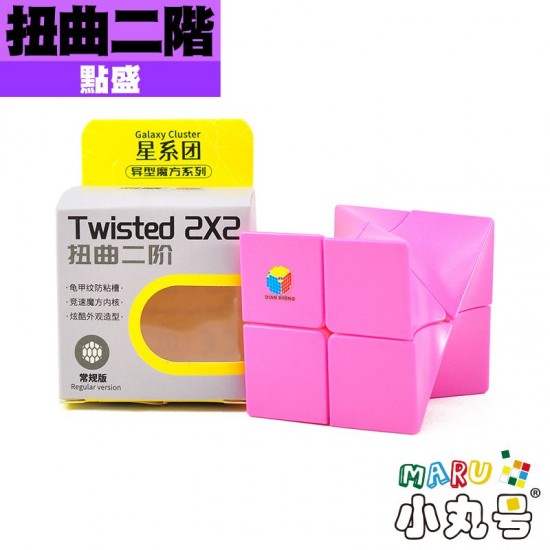 點盛 - 異形 - 扭曲二階