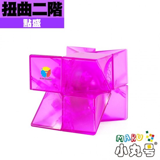 點盛 - 異形 - 扭曲二階 透明款