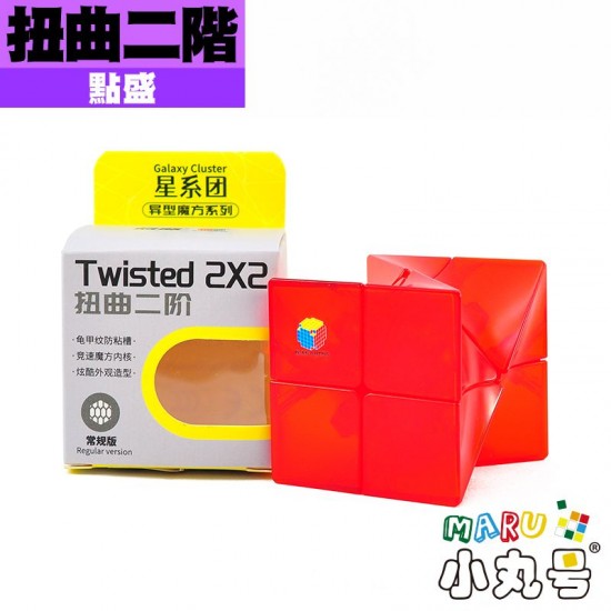 點盛 - 異形 - 扭曲二階 透明款