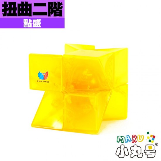 點盛 - 異形 - 扭曲二階 透明款