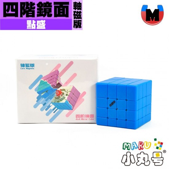 點盛 - 異形- 星系團 - 鏡面四階 球軸磁力版