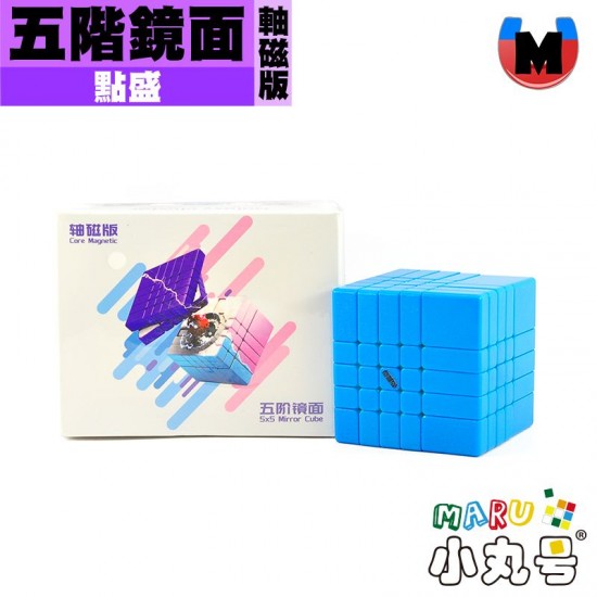 點盛 - 異形- 星系團 - 鏡面五階 球軸磁力版