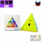 點盛 - Pyraminx - 古戈爾磁力金字塔 19.5cm