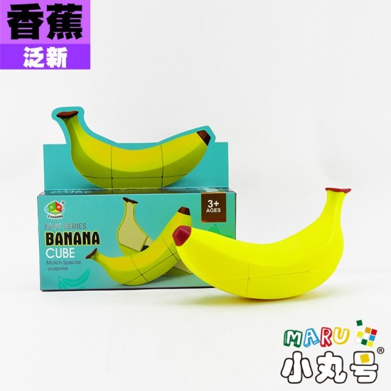 泛新 - 異形 - 水果系列 - 香蕉