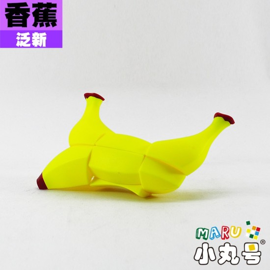 泛新 - 異形 - 水果系列 - 香蕉