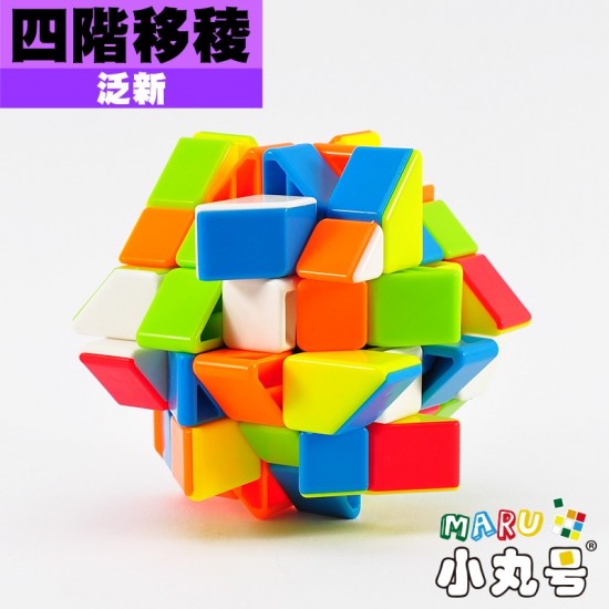 泛新 - 異形 - 四階移棱 4x4 Fisher cube