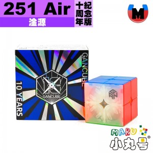淦源 - 2x2x2 - Gan251M Air 十周年紀念版