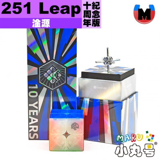 淦源 - 2x2x2 - Gan251M Leap UV 十周年紀念版