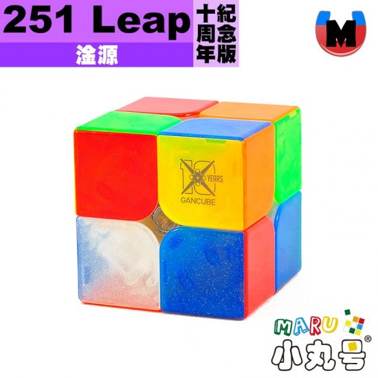 淦源 - 2x2x2 - Gan251M Leap UV 十周年紀念版