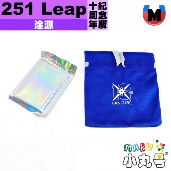 淦源 - 2x2x2 - Gan251M Leap UV 十周年紀念版