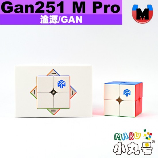 淦源 - 2x2x2 - Gan251M Pro 磁力二階