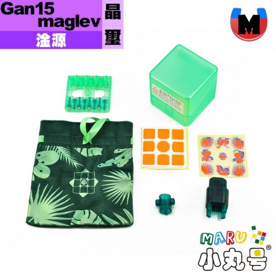 淦源 - 3x3x3 - GAN15 Maglev EmeraldoX 晶璽 夏季限量版 加贈小丸油+軸心油