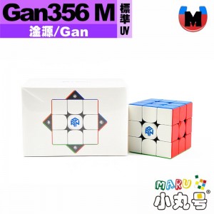 淦源 - 3x3x3 - Gan356 M 標準UV版