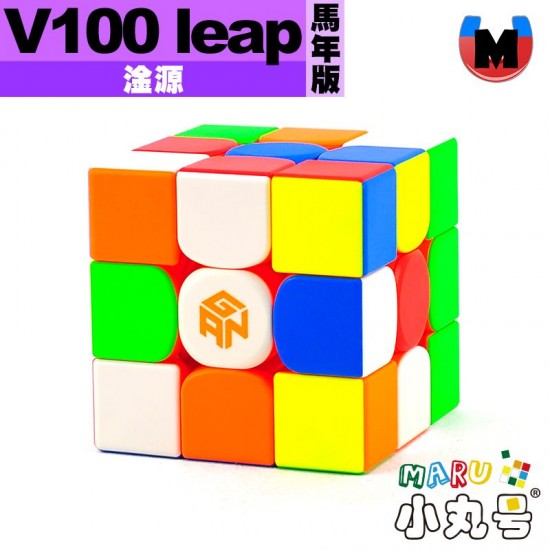 淦源 - 3x3x3 - Gan V100 Leap 馬年新春版