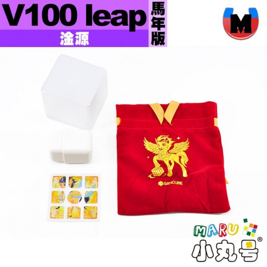 淦源 - 3x3x3 - Gan V100 Leap 馬年新春版