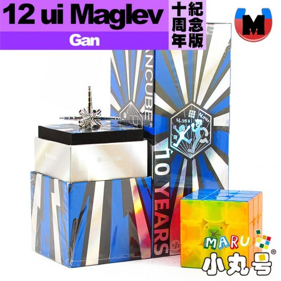 淦源 - 3x3x3 - Gan12 ui Maglev 十周年紀念版