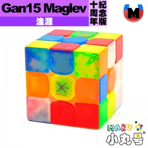 淦源 - 3x3x3 - Gan15 Maglev 十周年紀念版