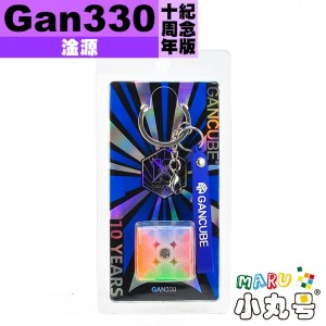 淦源 - 3x3x3 - Gan330 十周年紀念版