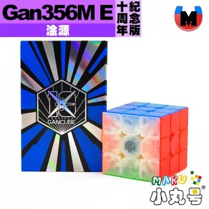 淦源 - 3x3x3 - Gan356 M E 十周年紀念版