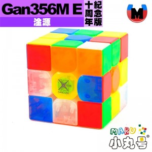 淦源 - 3x3x3 - Gan356 M E 十周年紀念版